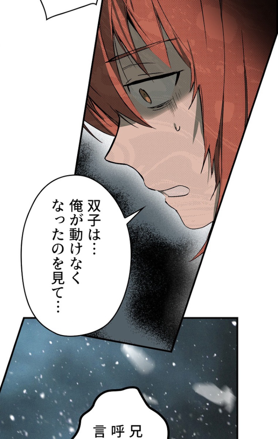 ある継母のメルヘン 第57話 - Trang 71