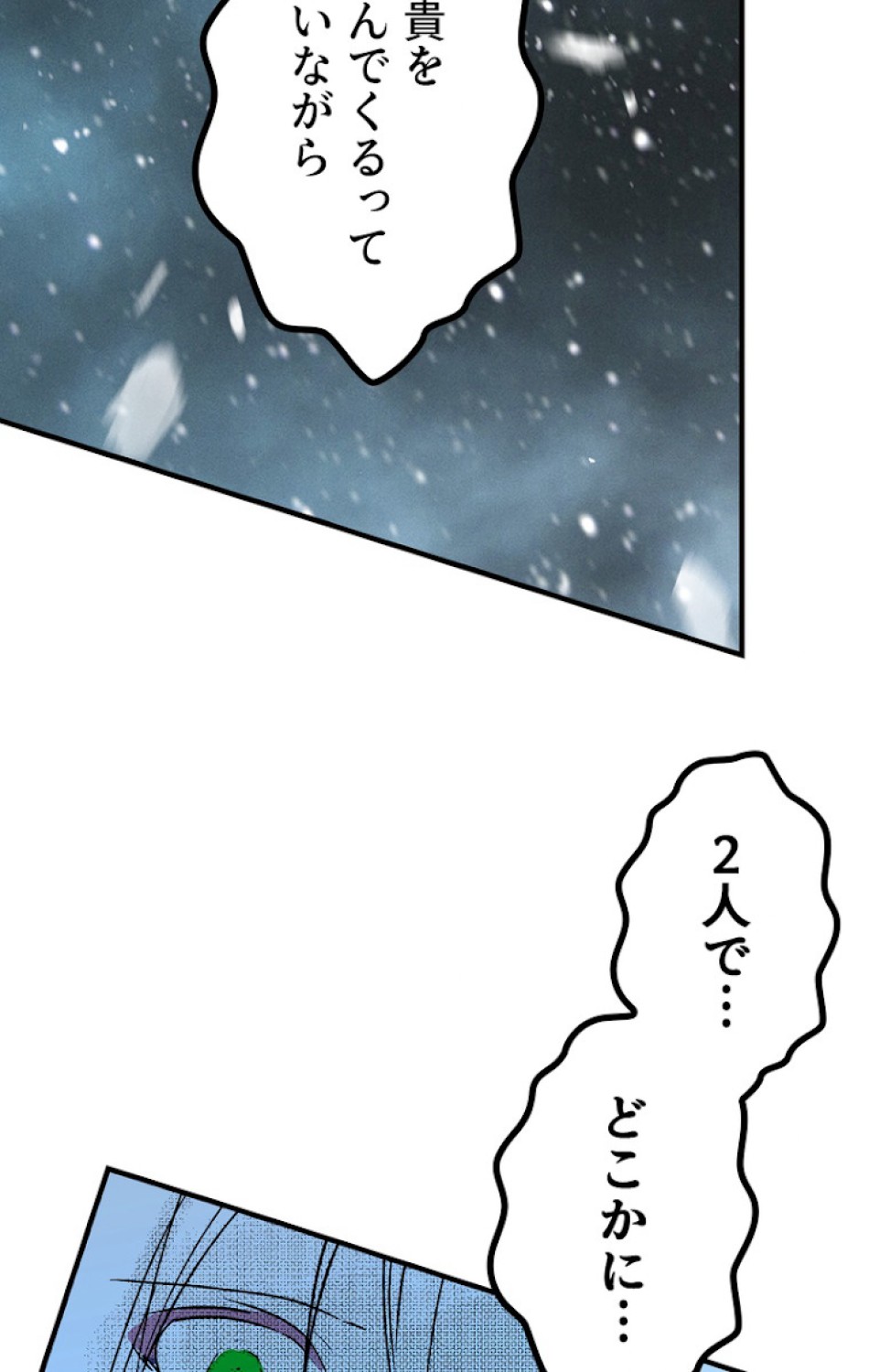 ある継母のメルヘン 第57話 - Trang 72