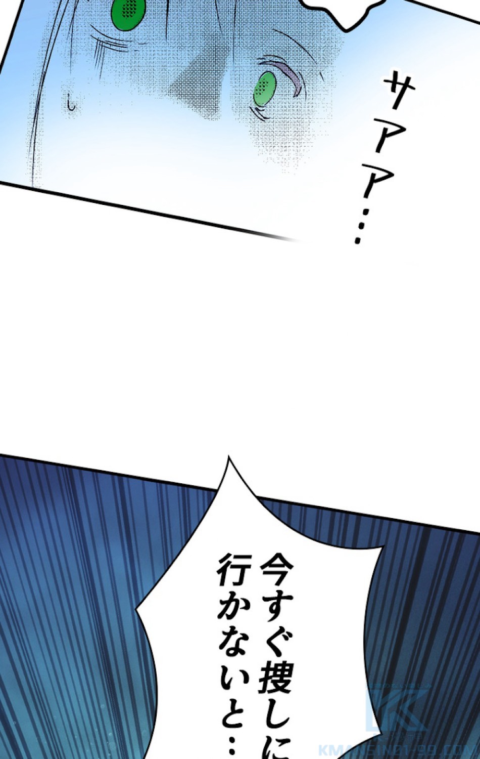 ある継母のメルヘン 第57話 - Trang 73