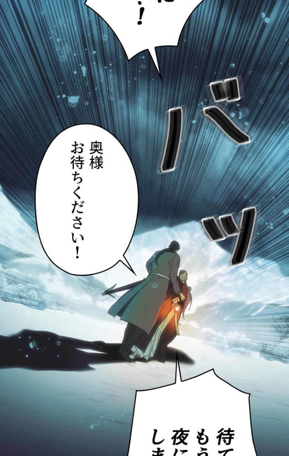 ある継母のメルヘン 第57話 - Trang 74