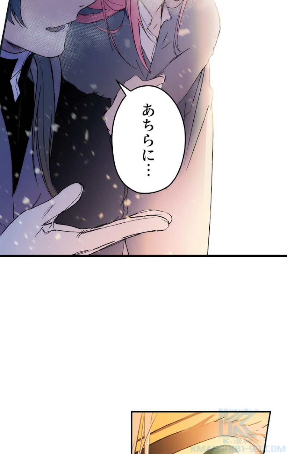 ある継母のメルヘン 第57話 - Trang 76
