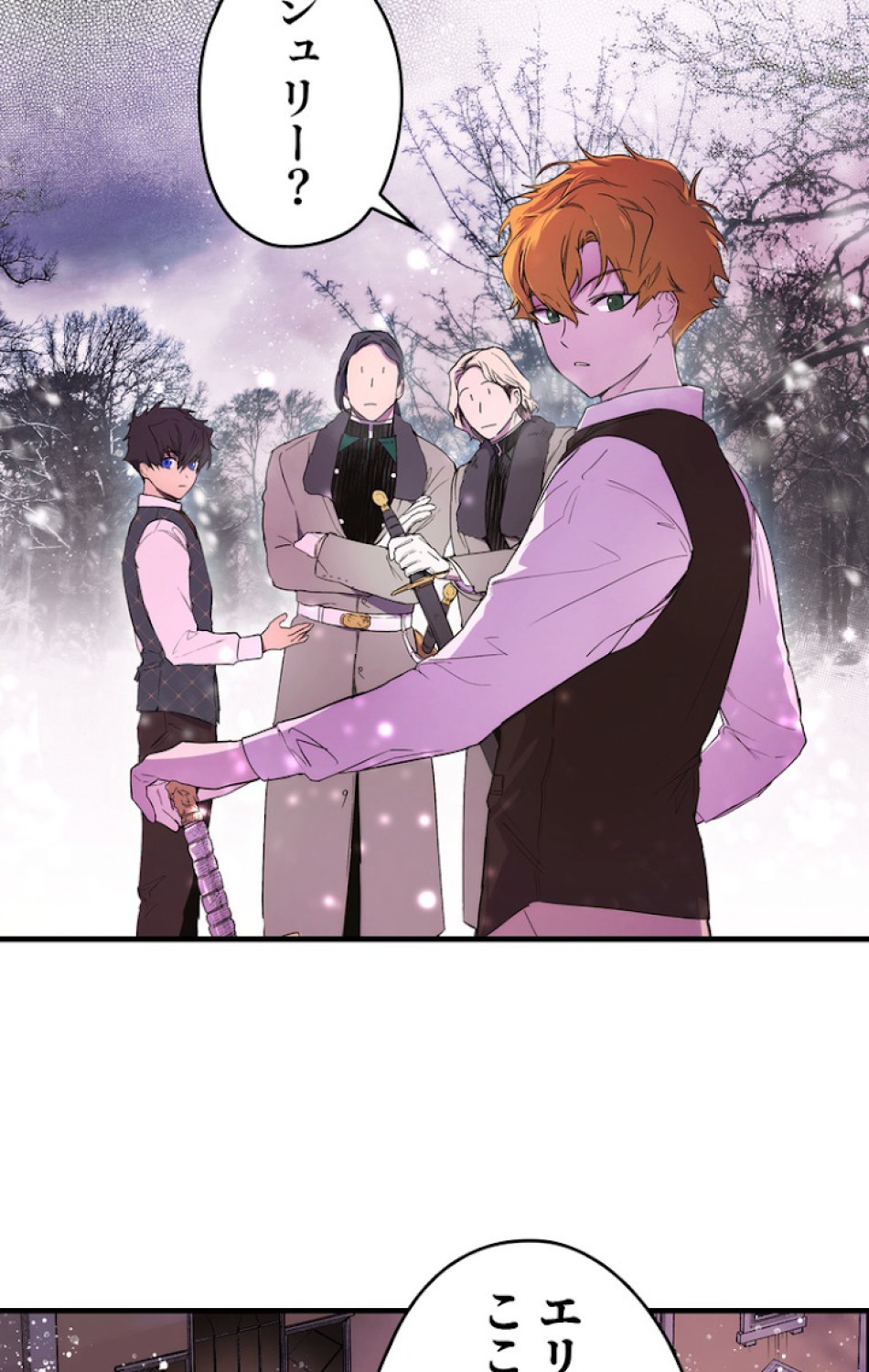 ある継母のメルヘン 第57話 - Trang 8