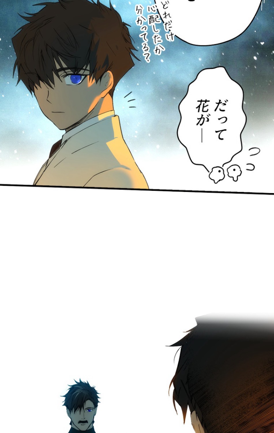 ある継母のメルヘン 第57話 - Trang 83