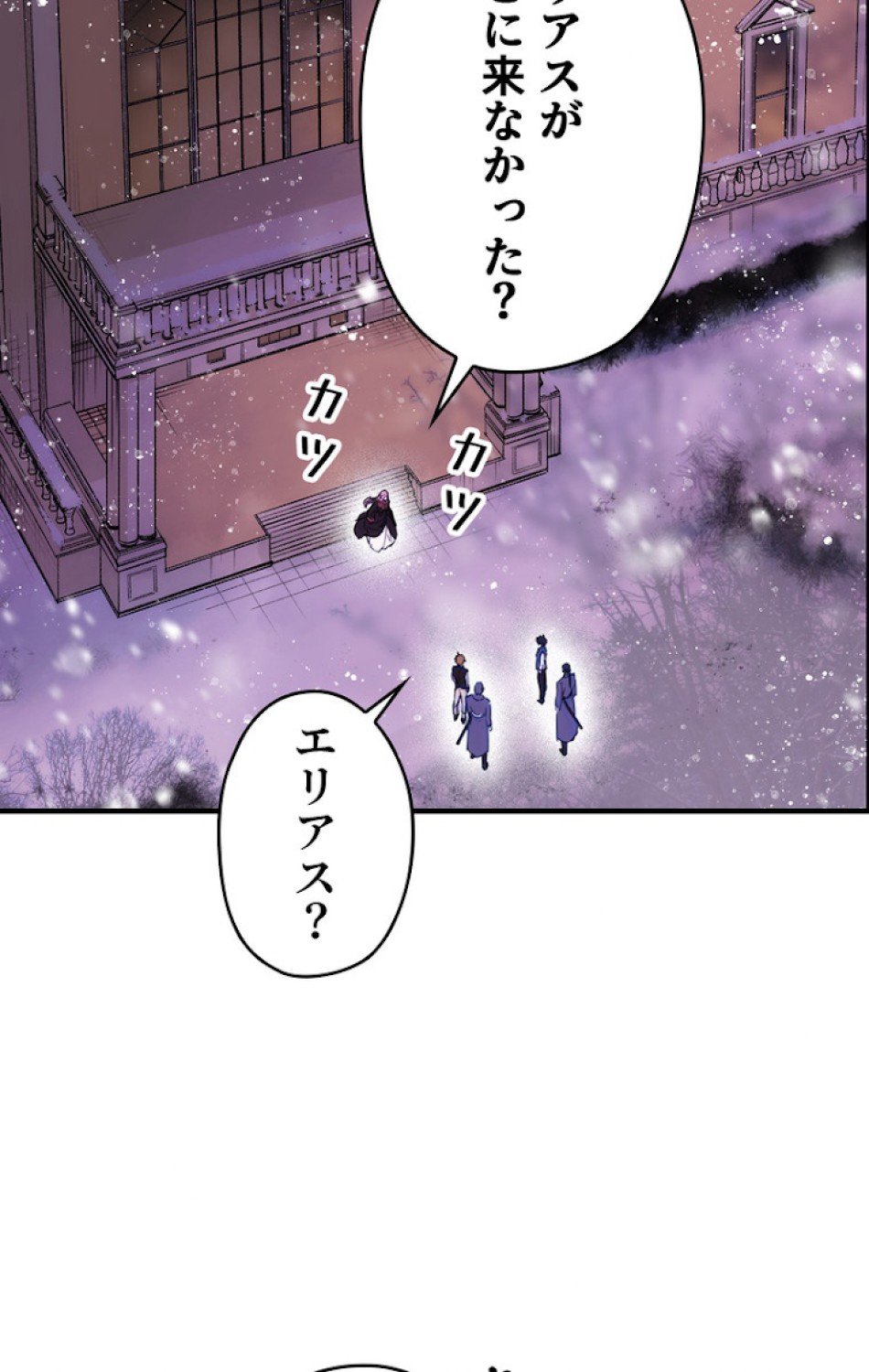 ある継母のメルヘン 第57話 - Trang 9