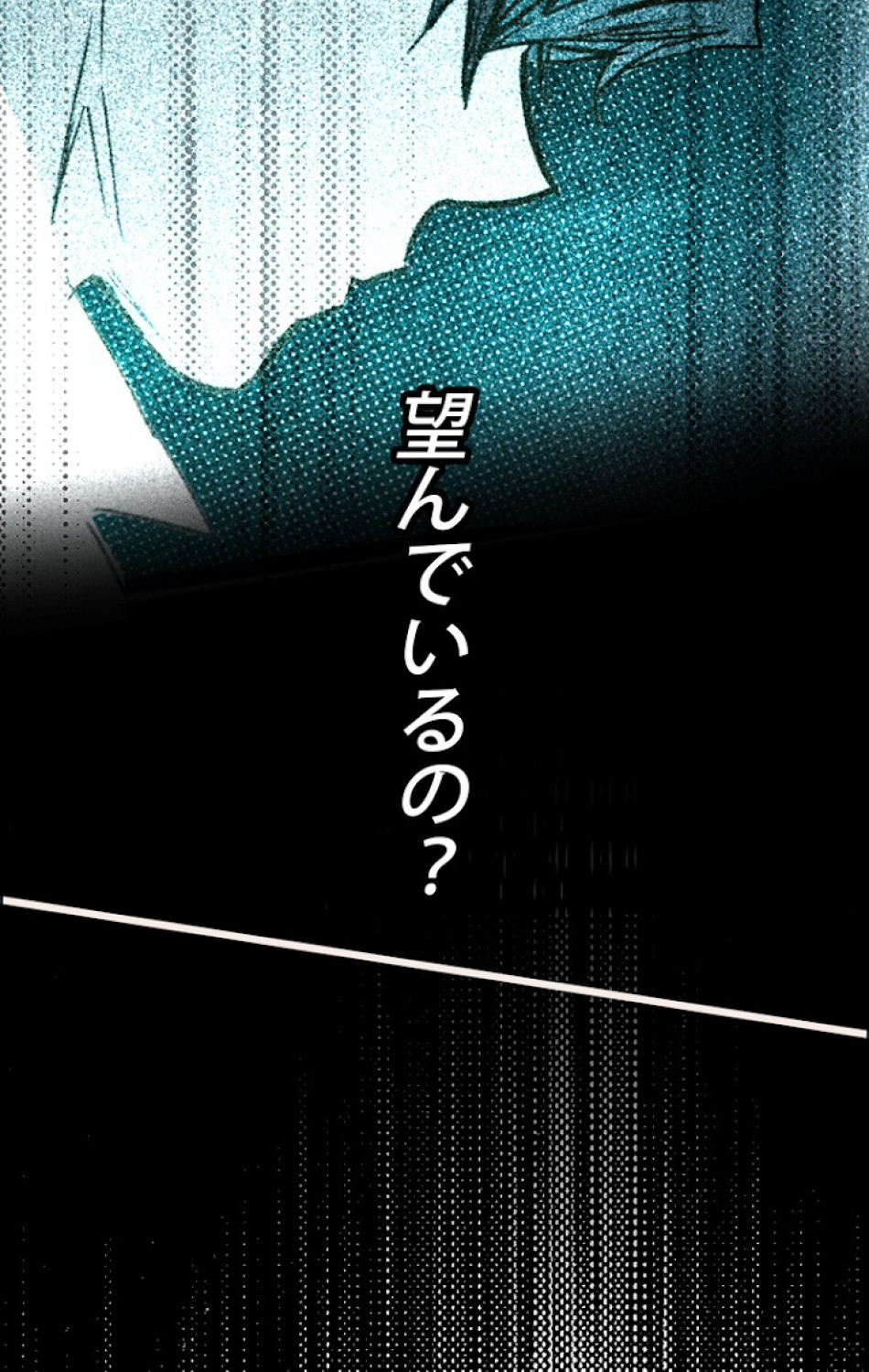 ある継母のメルヘン 第57話 - Trang 92