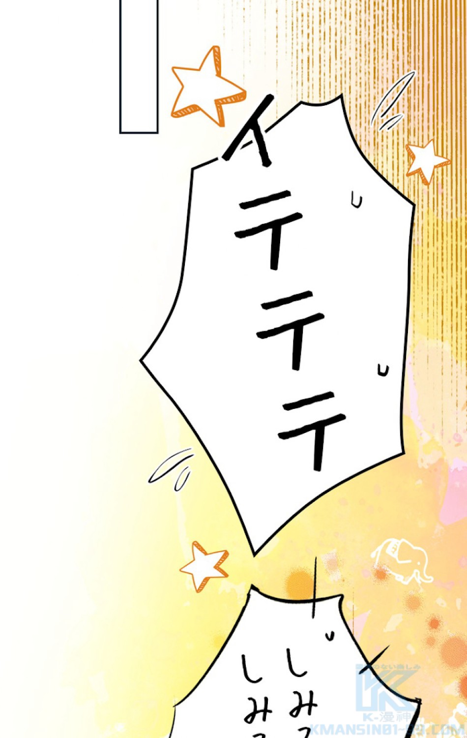 ある継母のメルヘン 第57話 - Trang 97
