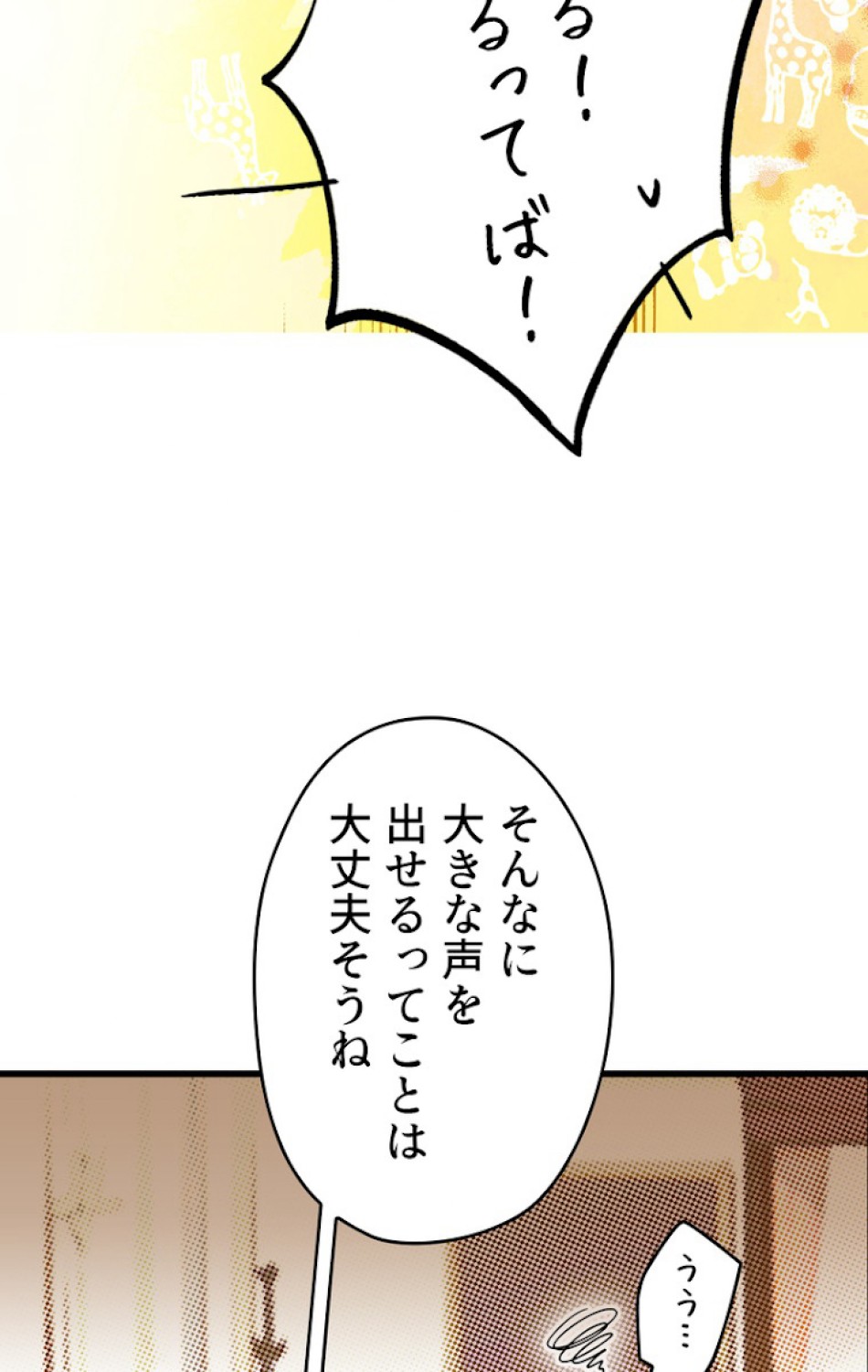 ある継母のメルヘン 第57話 - Trang 98