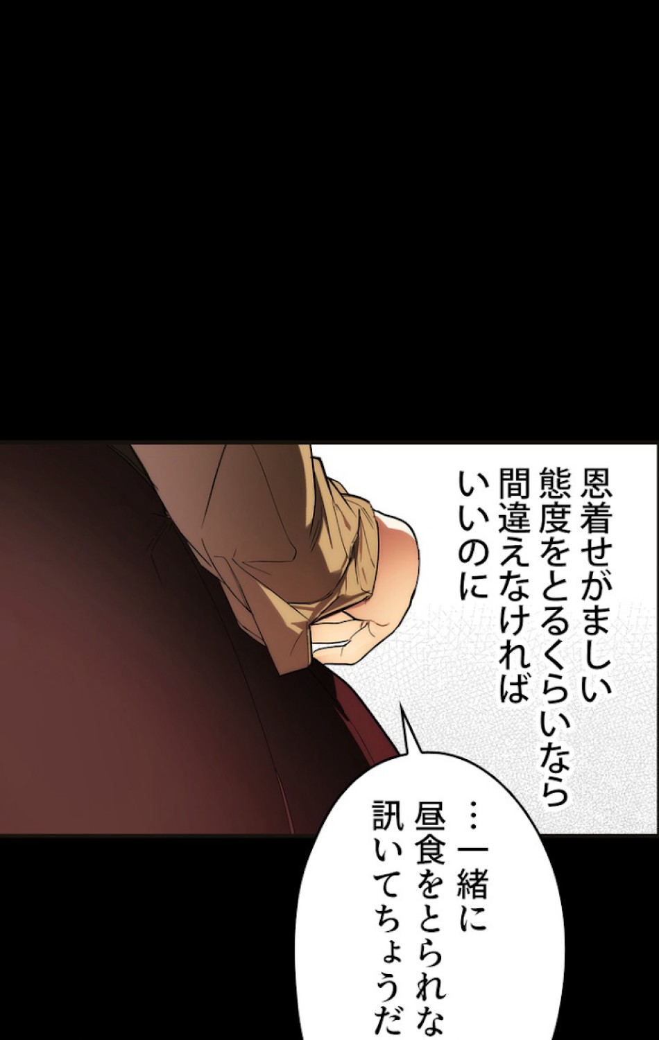 ある継母のメルヘン 第58話 - Trang 18