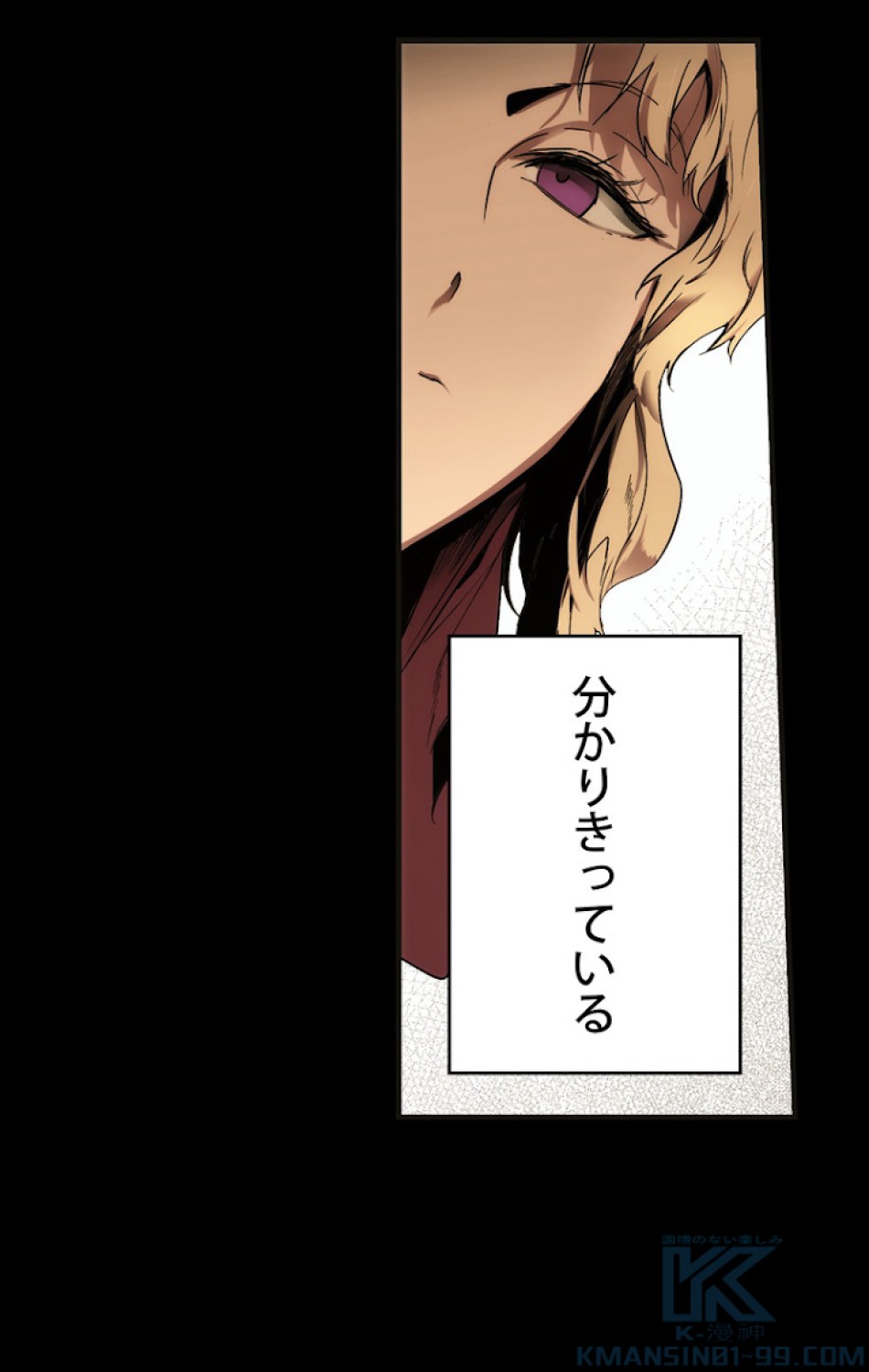 ある継母のメルヘン 第58話 - Trang 22