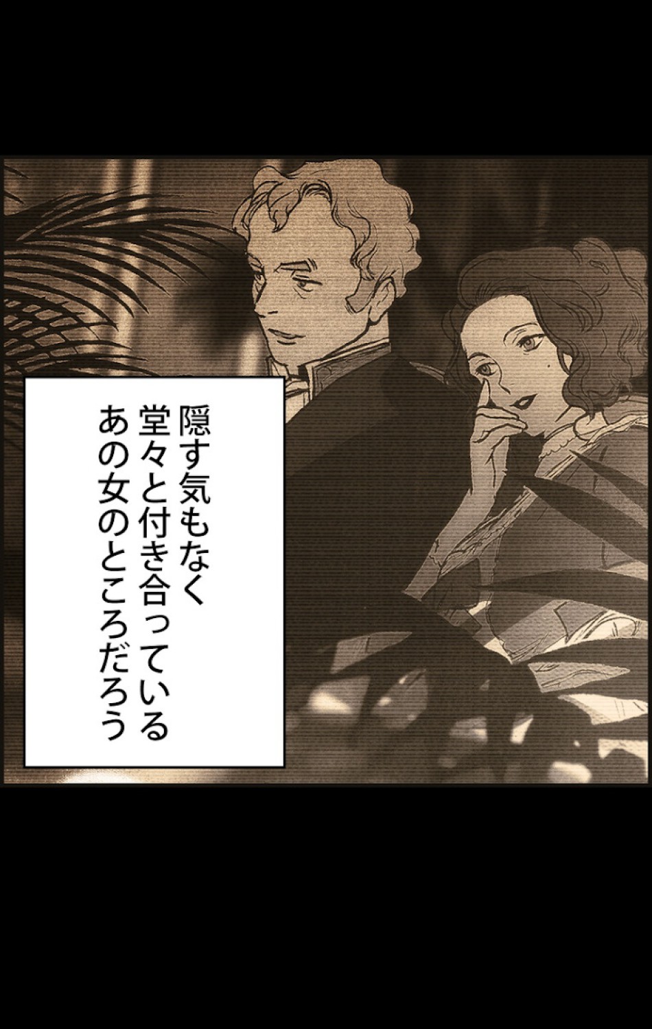 ある継母のメルヘン 第58話 - Trang 23