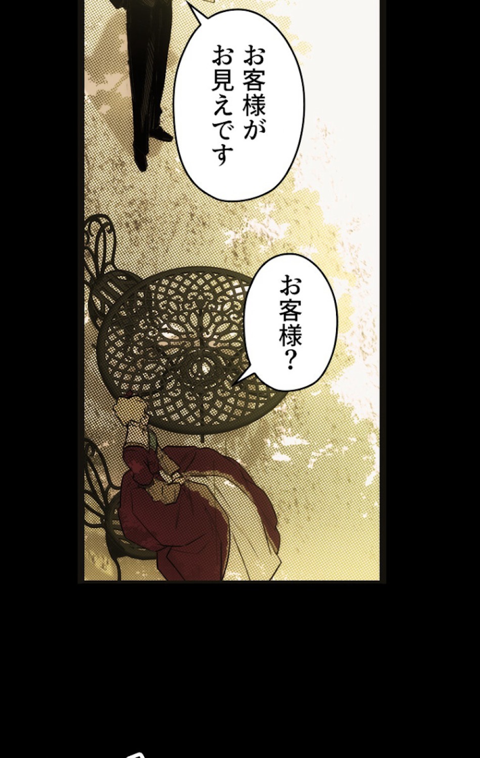 ある継母のメルヘン 第58話 - Trang 32