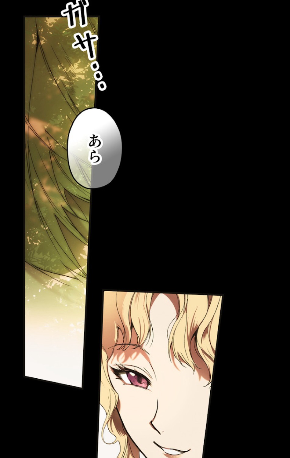 ある継母のメルヘン 第58話 - Trang 33