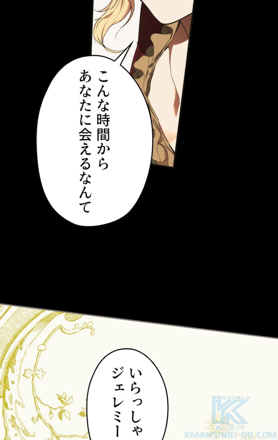 ある継母のメルヘン 第58話 - Trang 34
