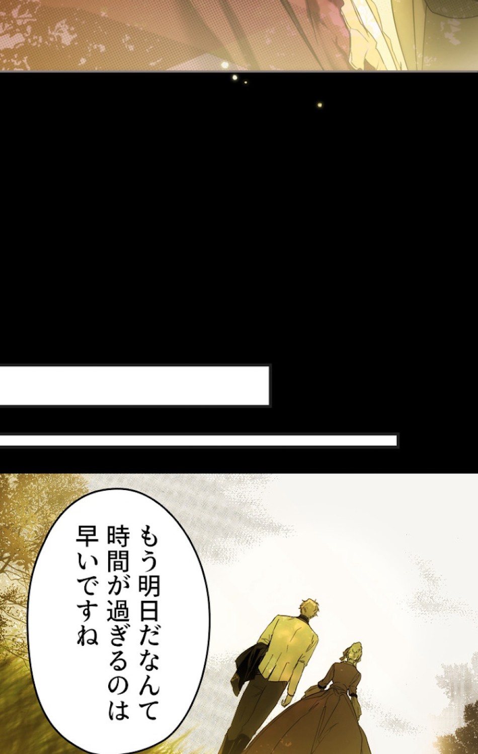 ある継母のメルヘン 第58話 - Trang 36