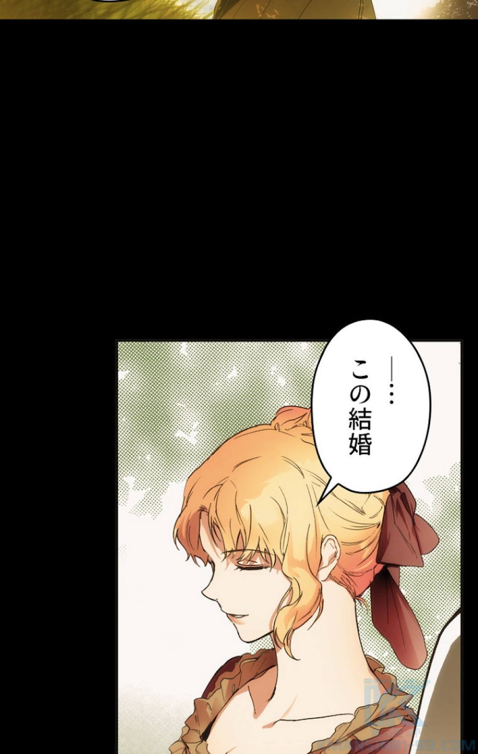 ある継母のメルヘン 第58話 - Trang 37