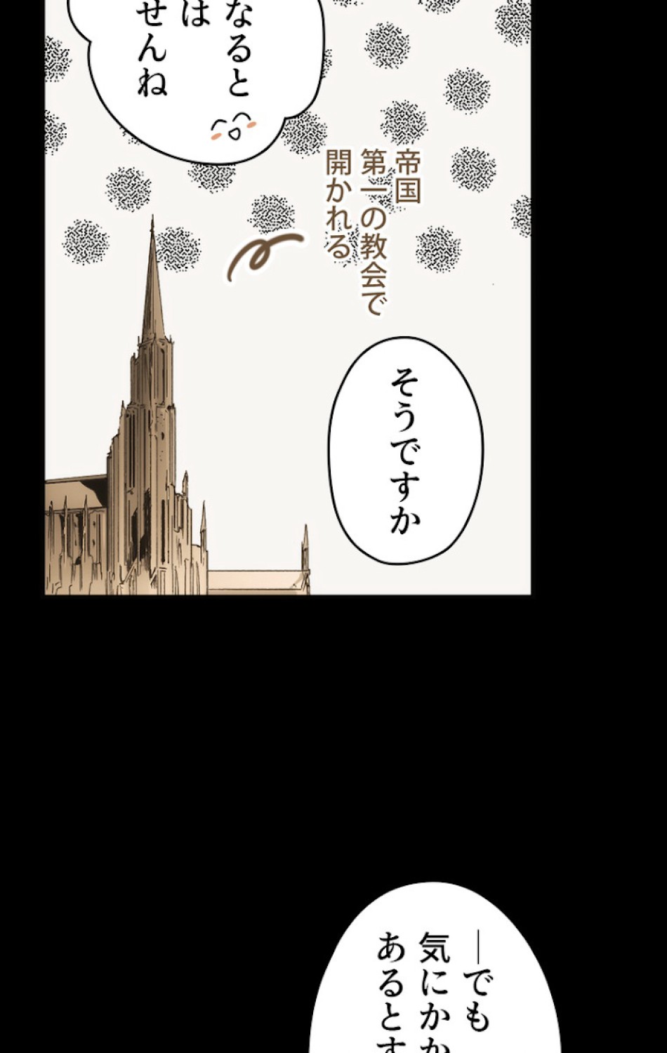 ある継母のメルヘン 第58話 - Trang 39