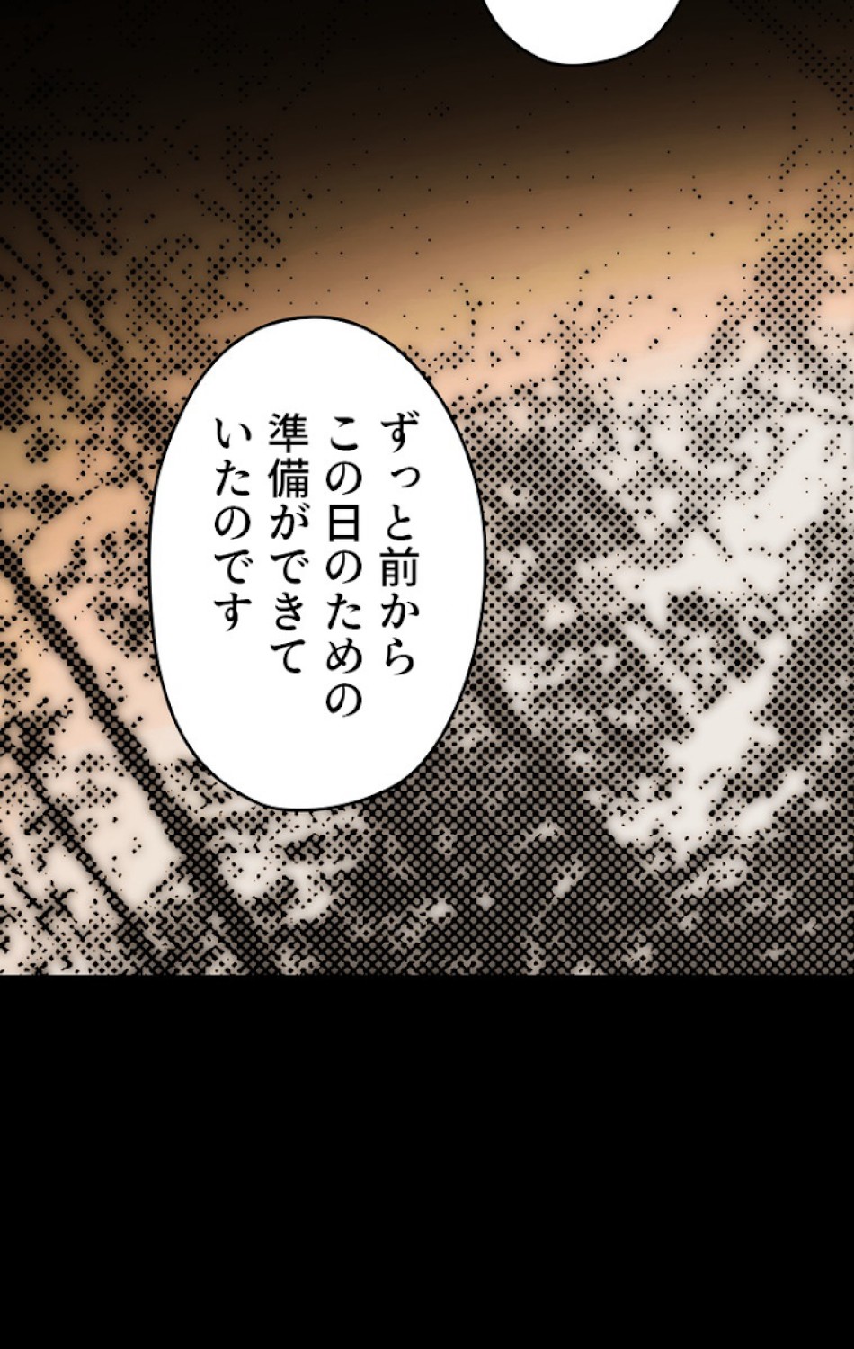 ある継母のメルヘン 第58話 - Trang 44