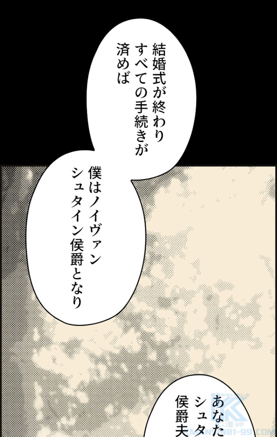 ある継母のメルヘン 第58話 - Trang 55