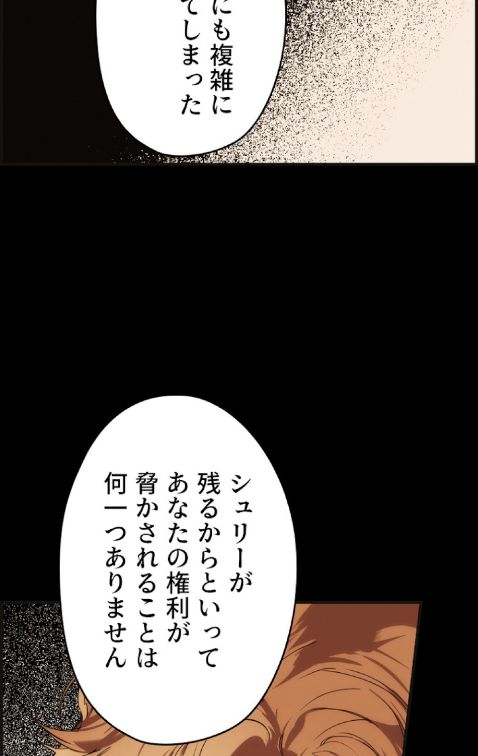 ある継母のメルヘン 第58話 - Trang 63