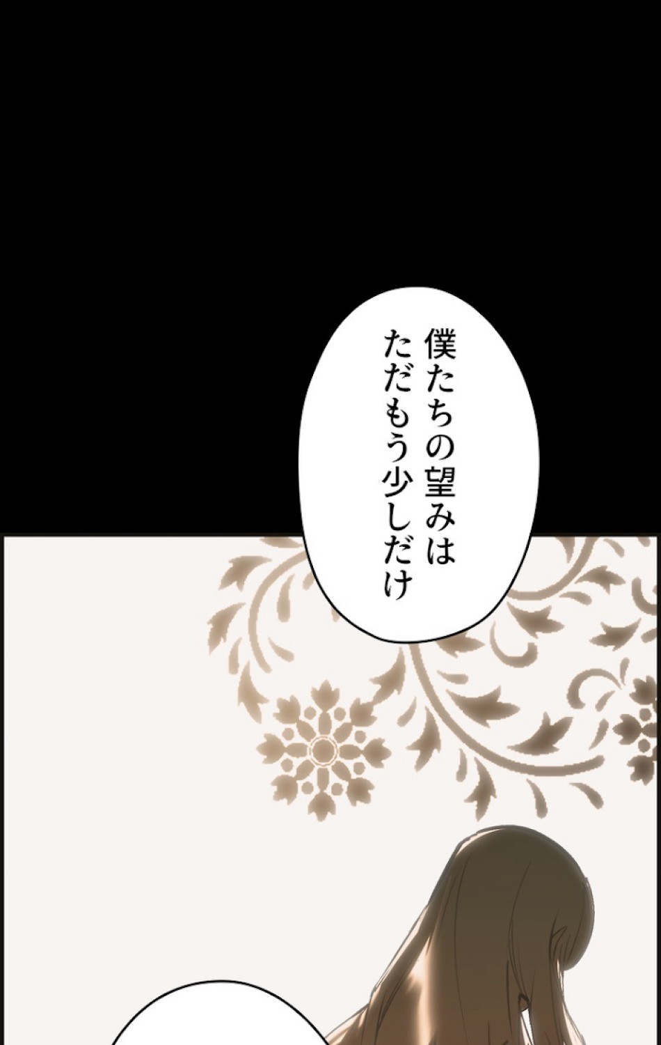 ある継母のメルヘン 第58話 - Trang 65