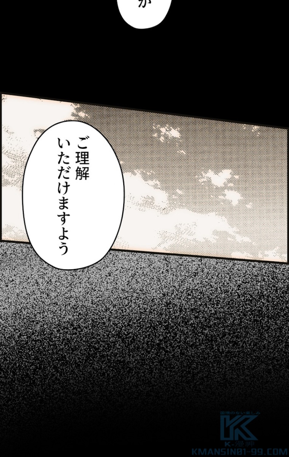 ある継母のメルヘン 第58話 - Trang 67