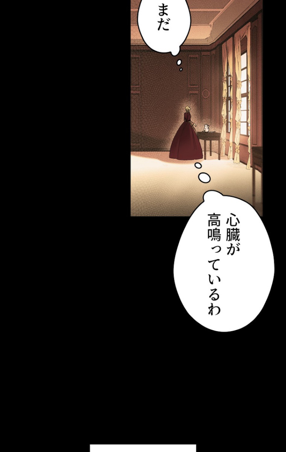 ある継母のメルヘン 第58話 - Trang 69