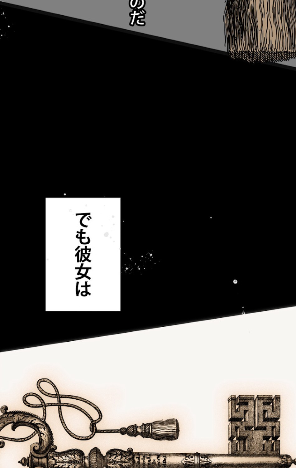ある継母のメルヘン 第58話 - Trang 80
