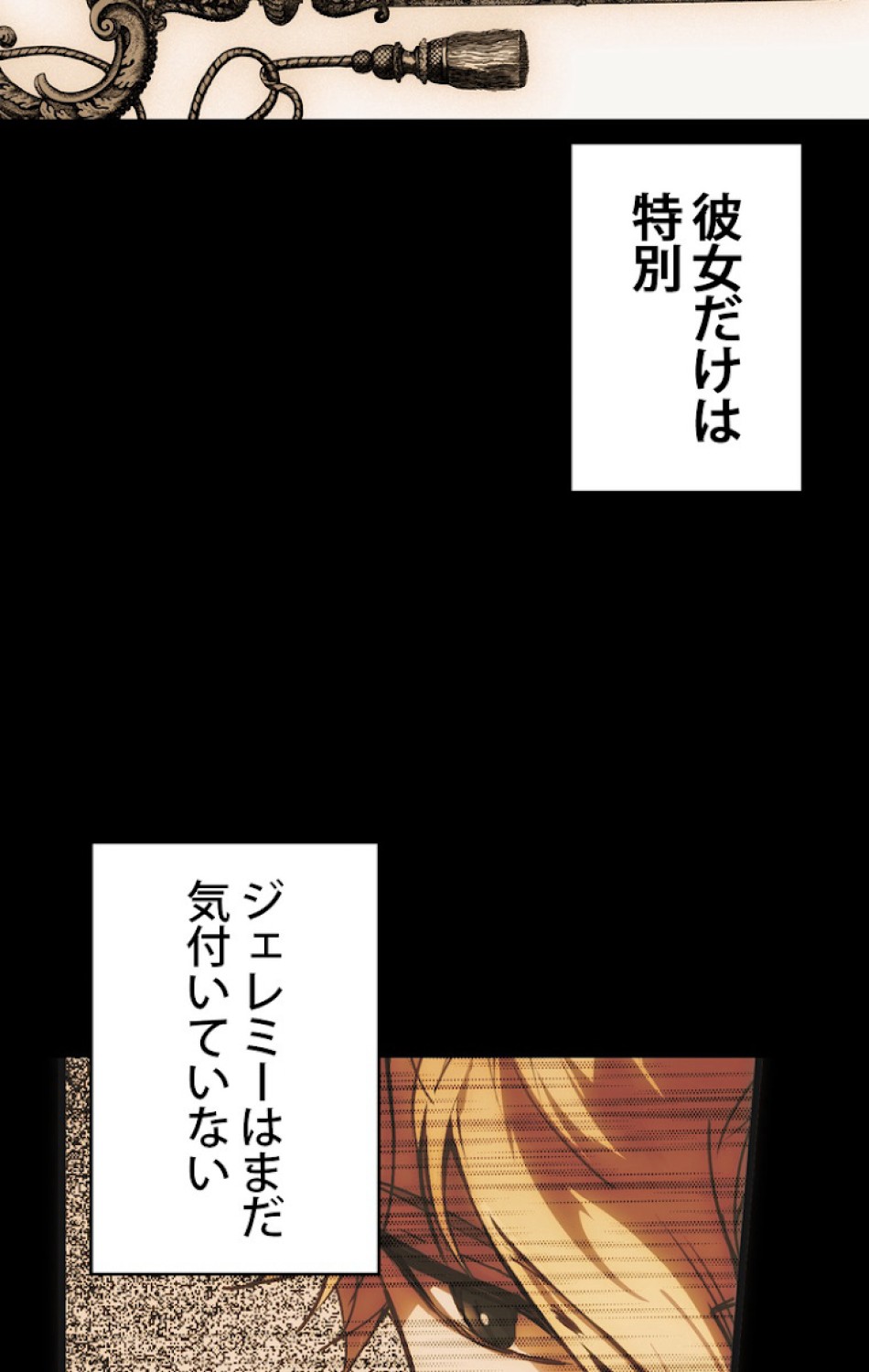 ある継母のメルヘン 第58話 - Trang 81