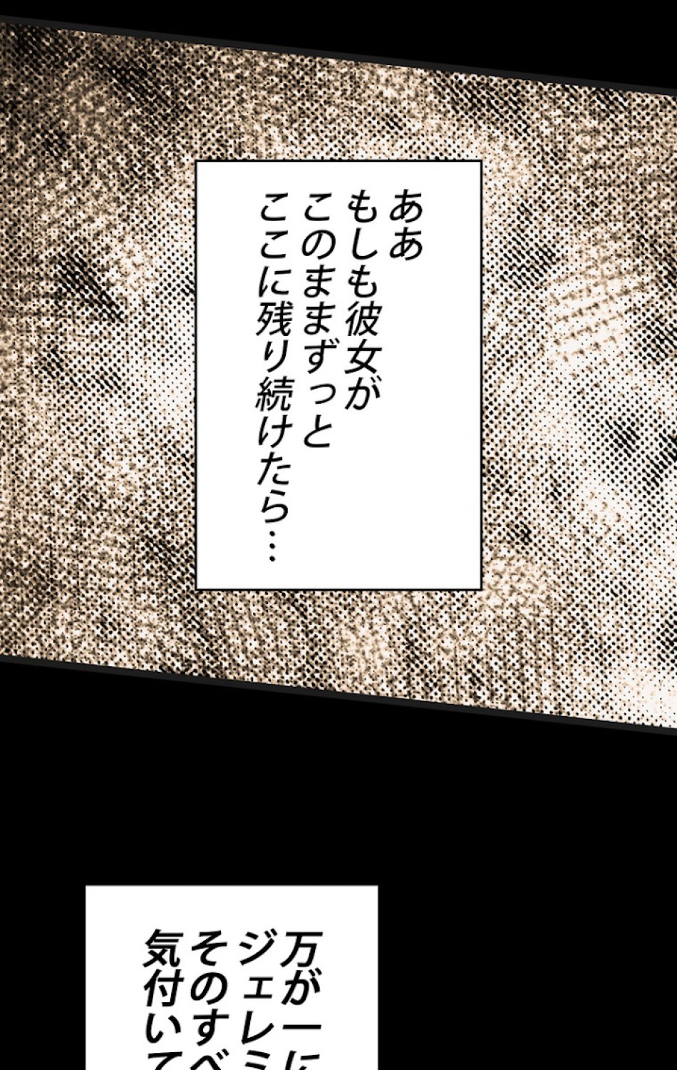ある継母のメルヘン 第58話 - Trang 83