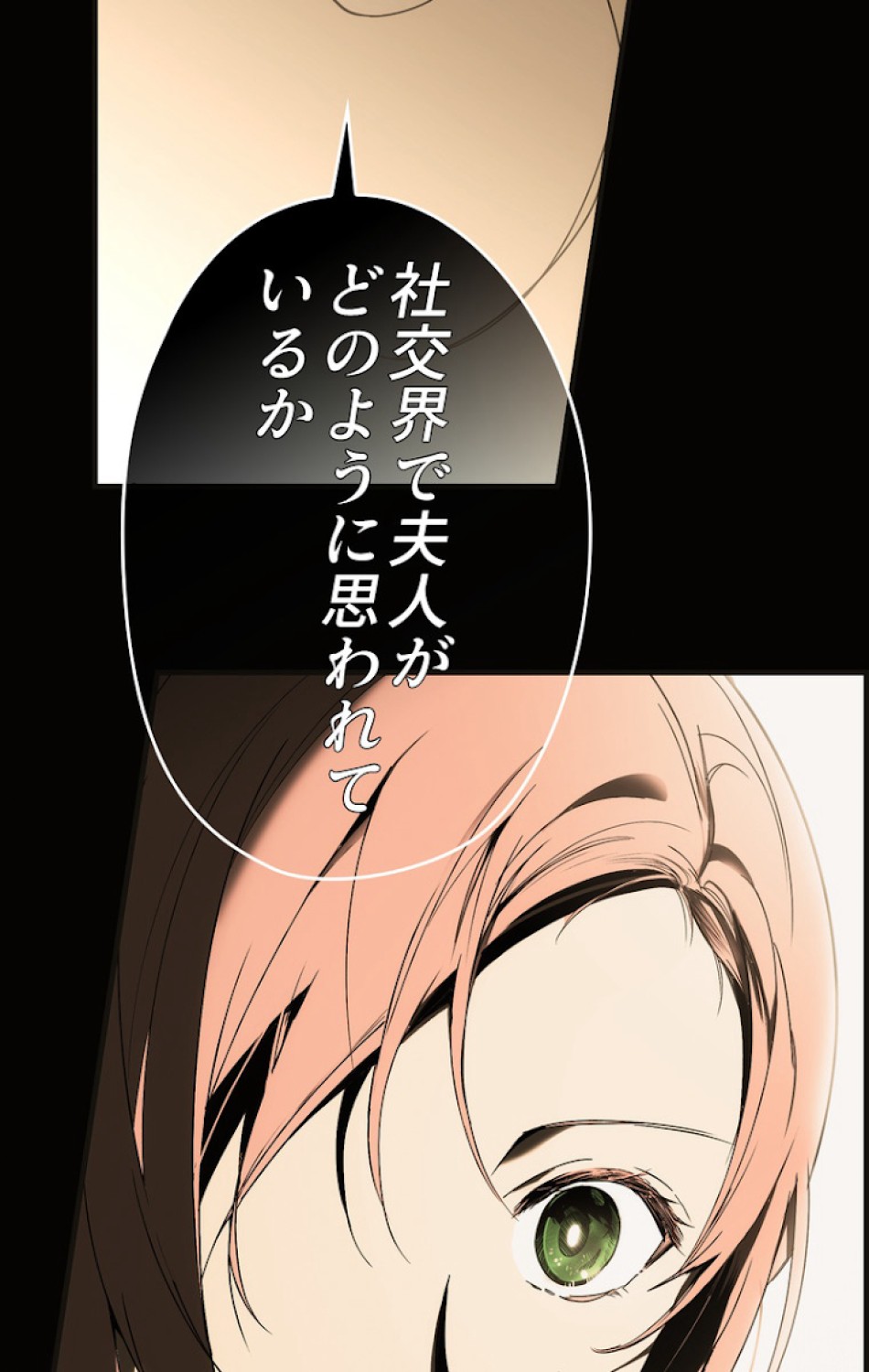 ある継母のメルヘン 第58話 - Trang 89