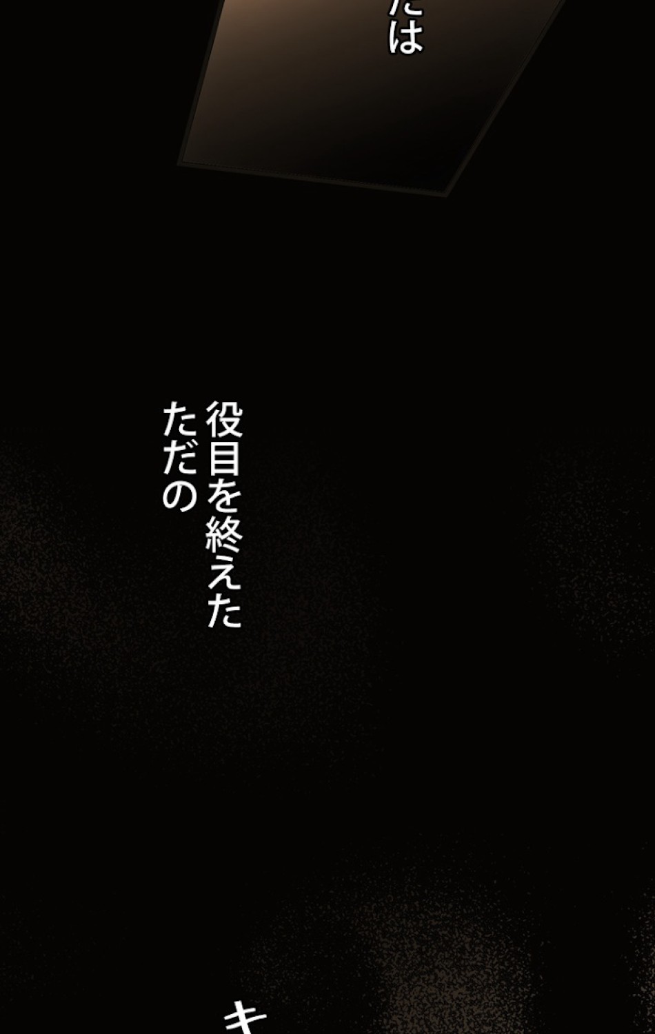 ある継母のメルヘン 第58話 - Trang 96
