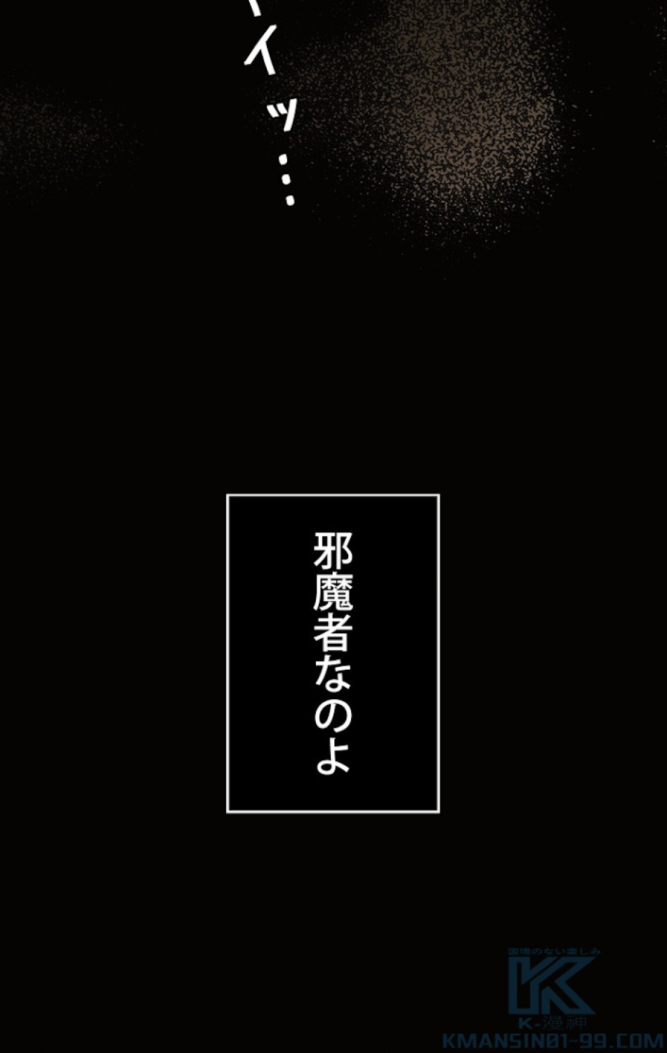 ある継母のメルヘン 第58話 - Trang 97