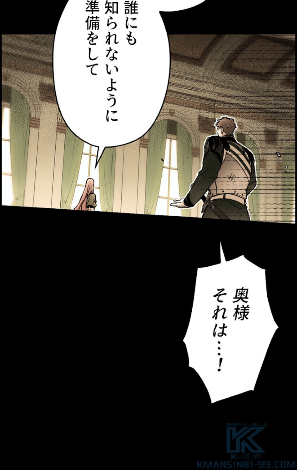 ある継母のメルヘン 第59話 - Trang 10