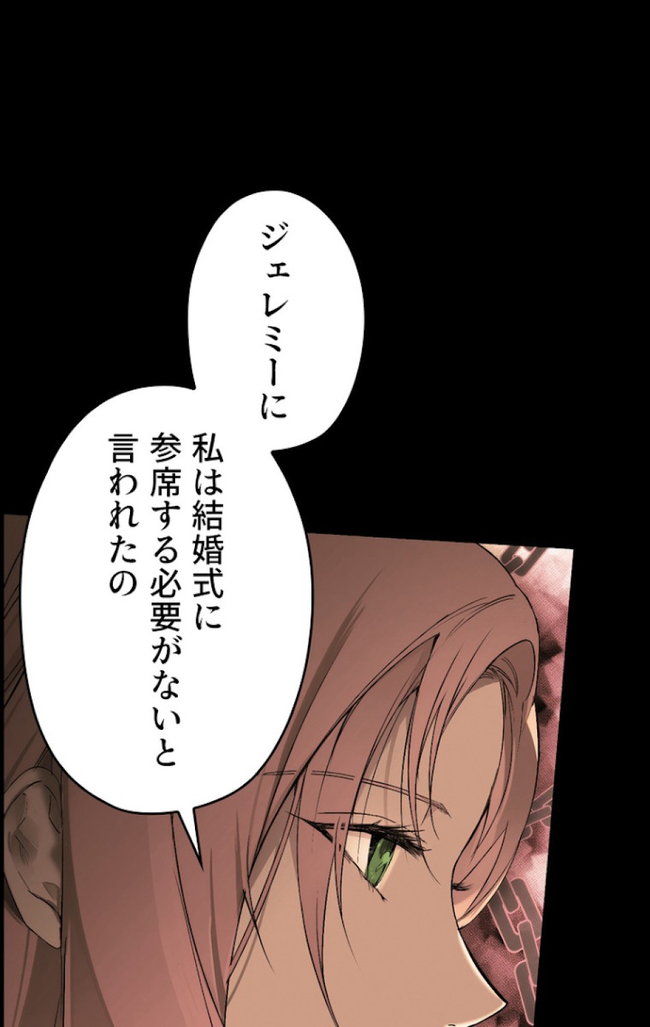 ある継母のメルヘン 第59話 - Trang 11