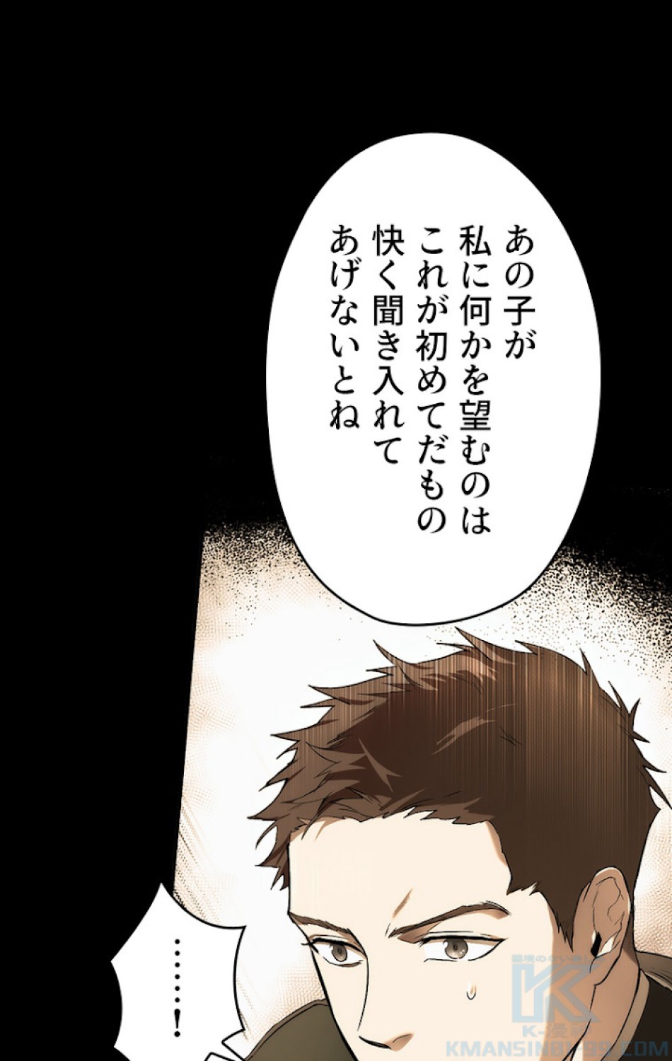 ある継母のメルヘン 第59話 - Trang 13
