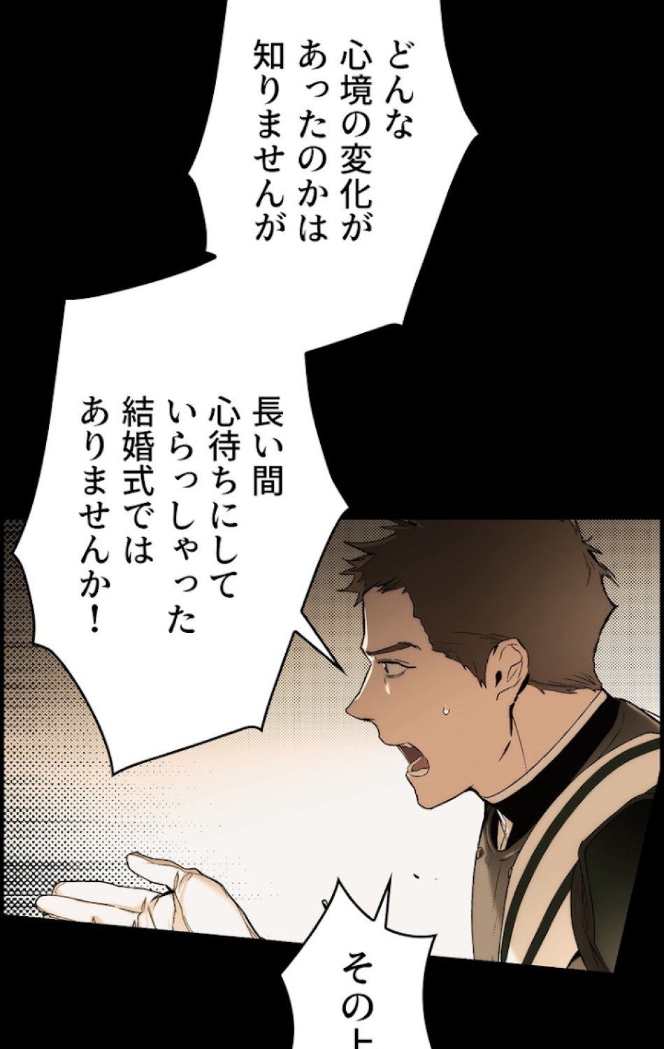 ある継母のメルヘン 第59話 - Trang 15