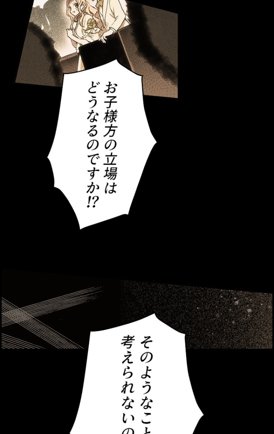 ある継母のメルヘン 第59話 - Trang 17
