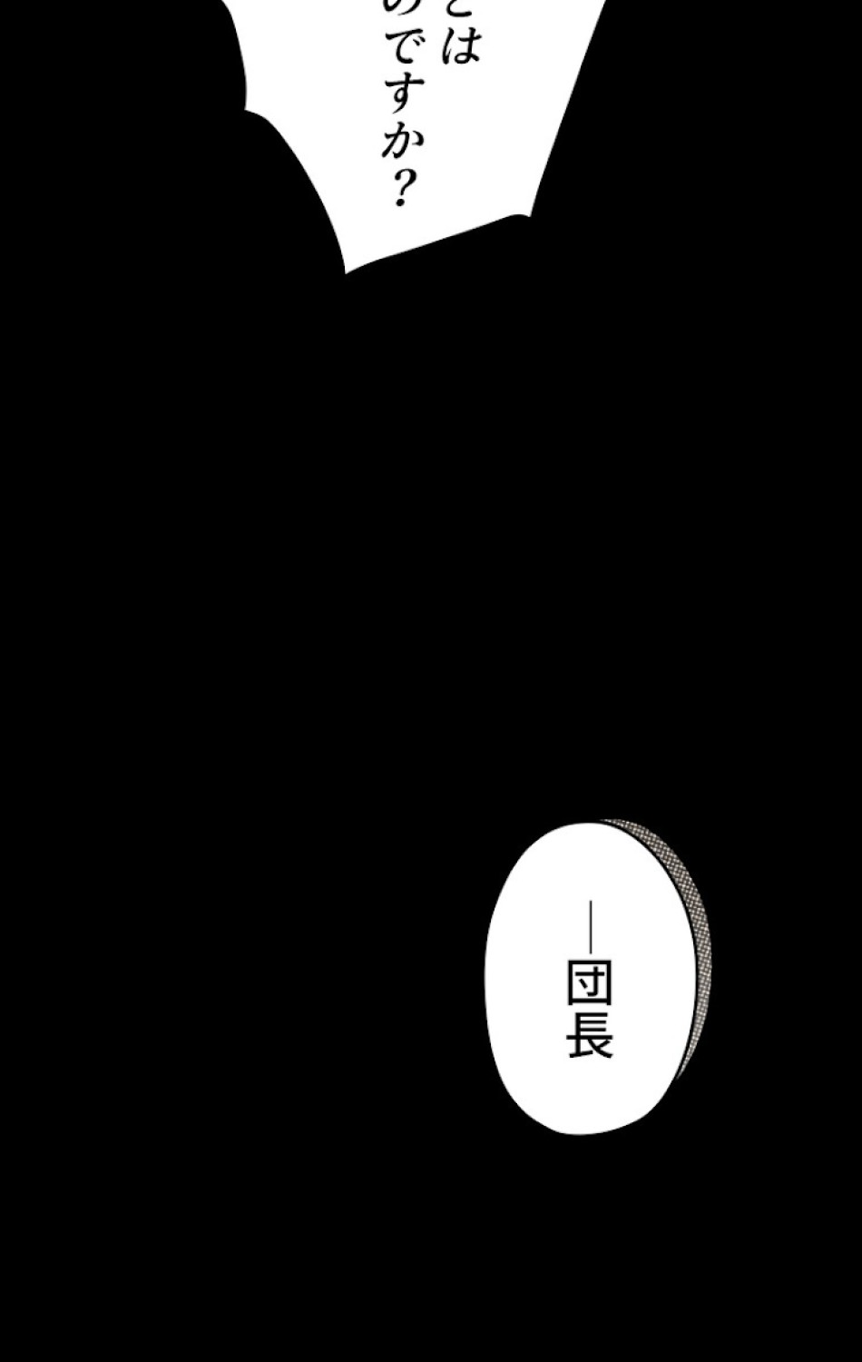 ある継母のメルヘン 第59話 - Trang 18