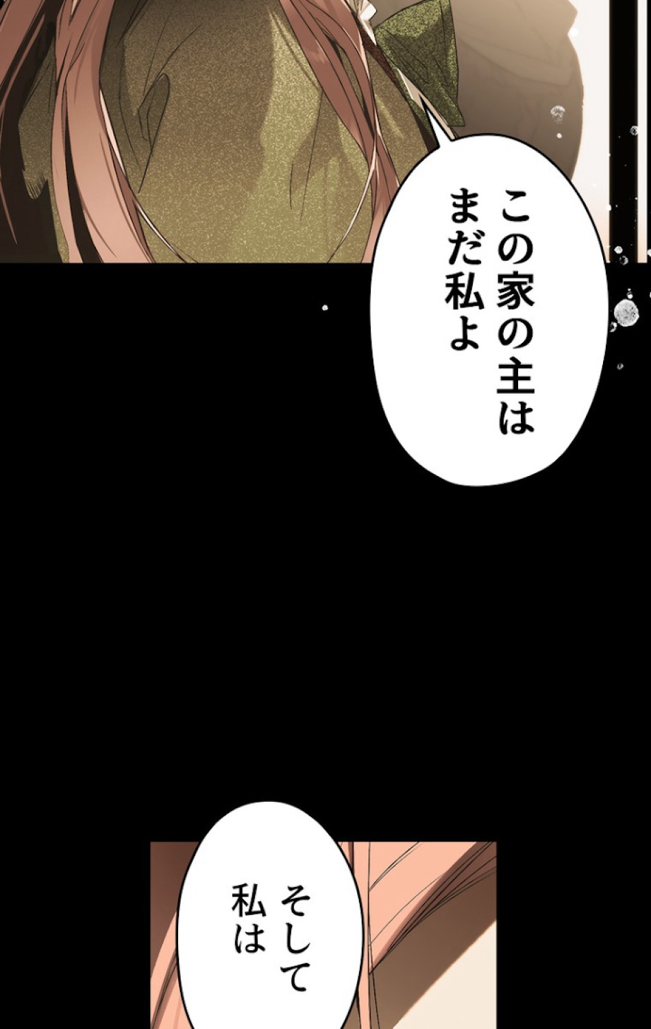 ある継母のメルヘン 第59話 - Trang 21
