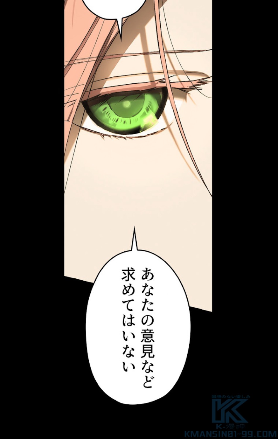 ある継母のメルヘン 第59話 - Trang 22