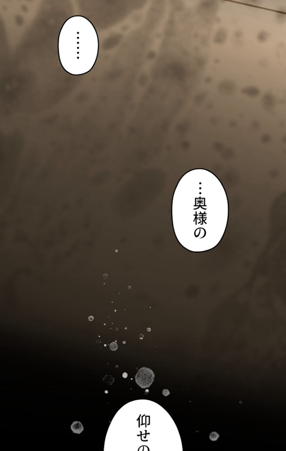 ある継母のメルヘン 第59話 - Trang 24