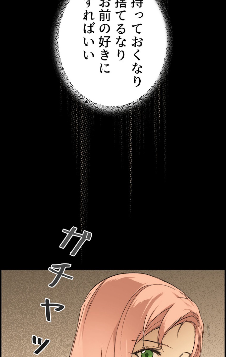 ある継母のメルヘン 第59話 - Trang 33