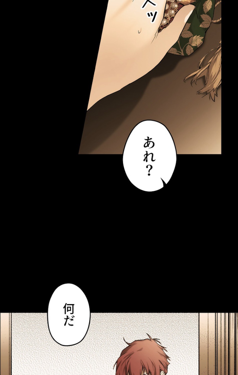 ある継母のメルヘン 第59話 - Trang 35