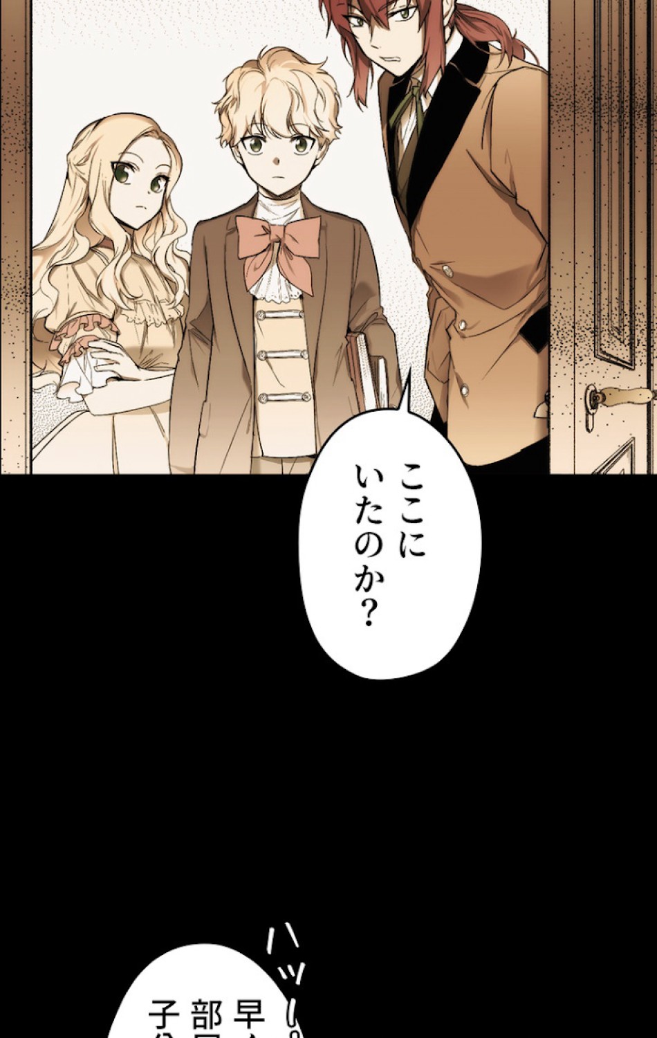 ある継母のメルヘン 第59話 - Trang 36