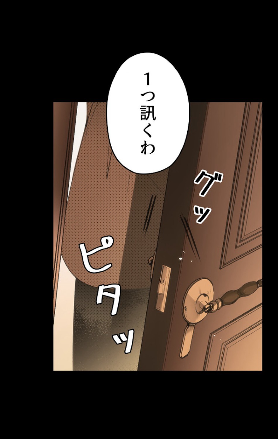 ある継母のメルヘン 第59話 - Trang 39