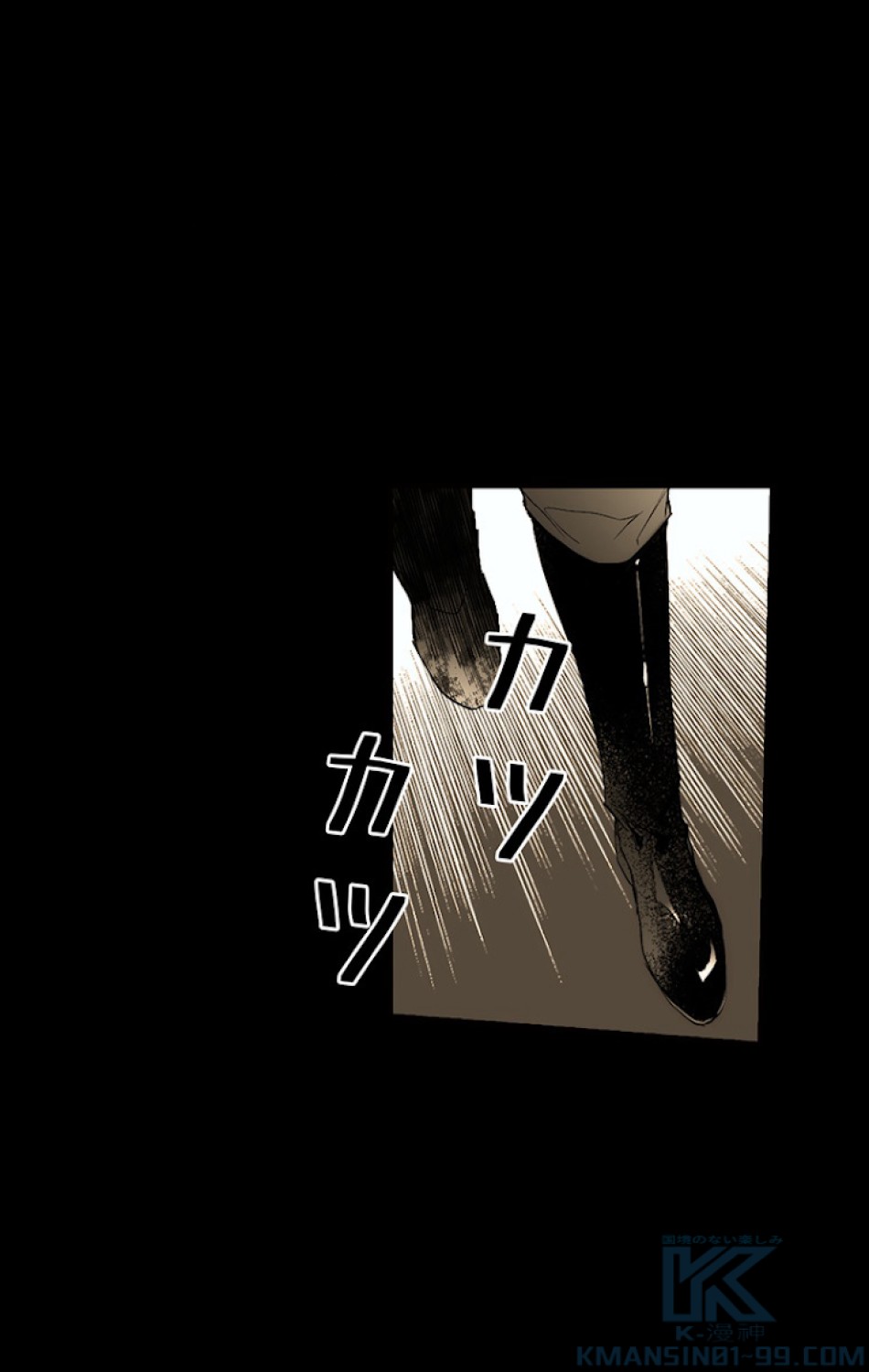 ある継母のメルヘン 第59話 - Trang 4
