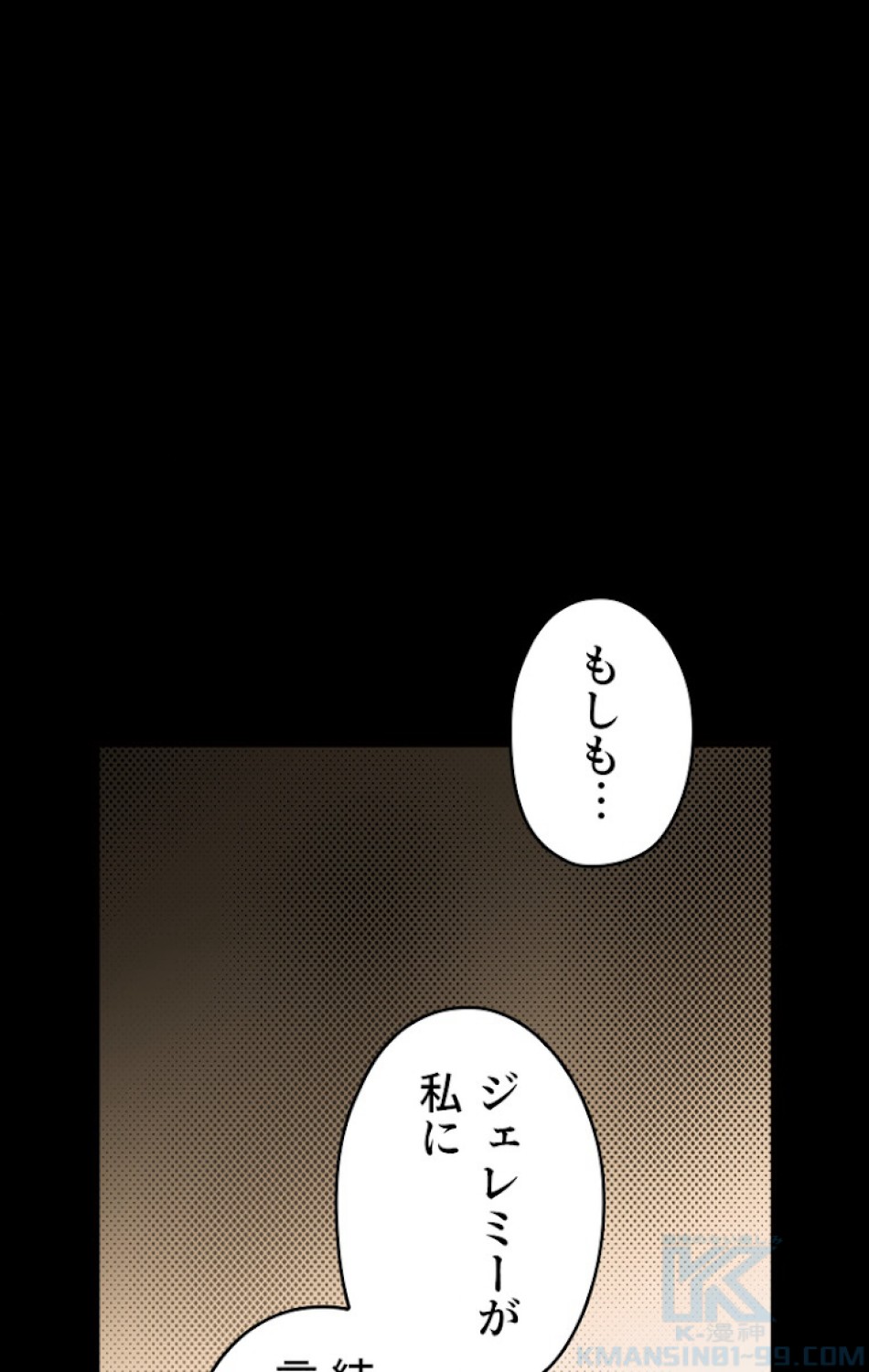 ある継母のメルヘン 第59話 - Trang 40