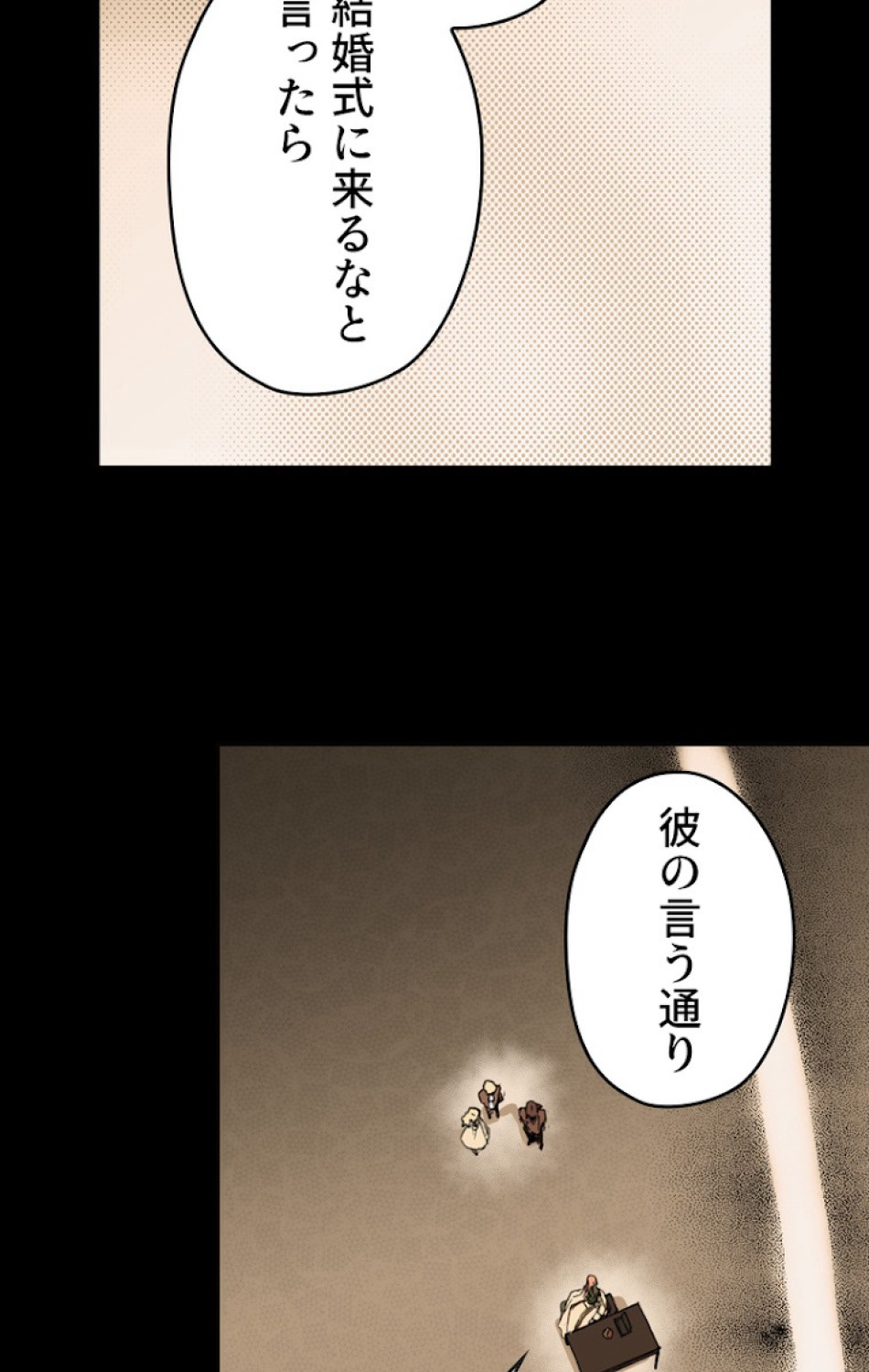 ある継母のメルヘン 第59話 - Trang 41