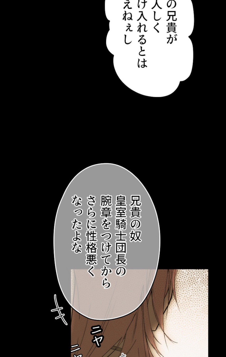 ある継母のメルヘン 第59話 - Trang 45