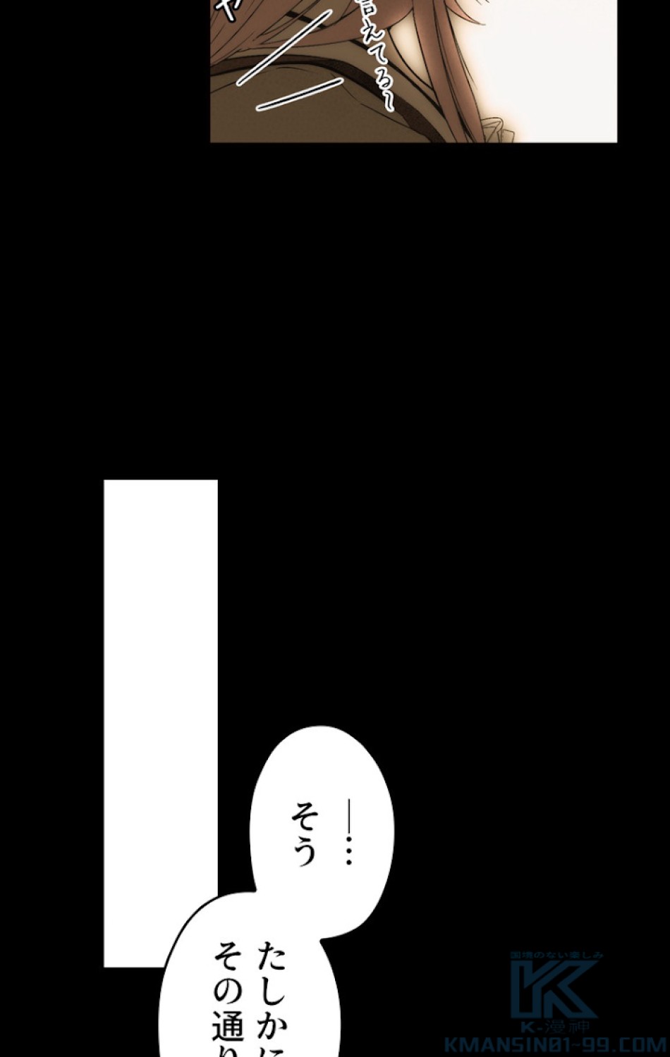 ある継母のメルヘン 第59話 - Trang 46